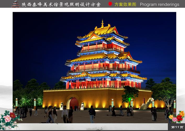 陕西秦峰美术馆景观照明设计方案:深圳新未来照明设计工程